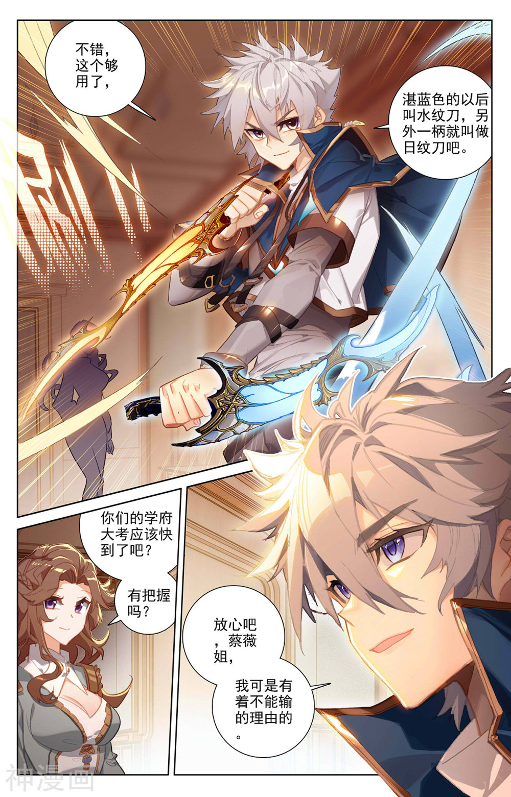 万相之王漫画免费在线观看