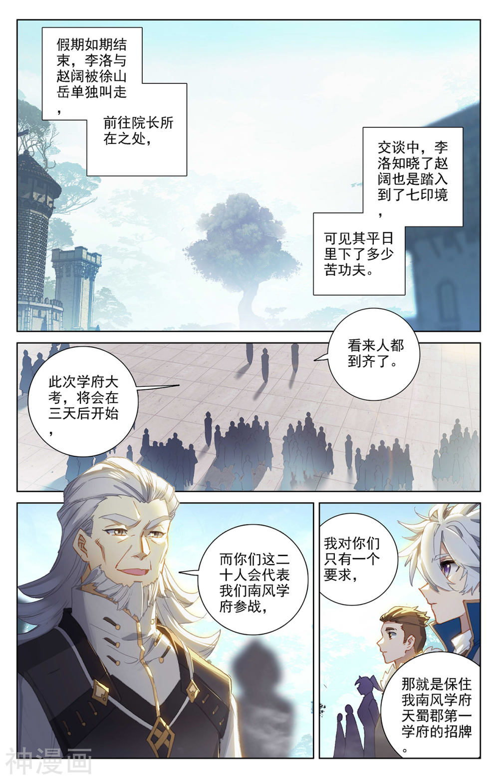 万相之王漫画免费在线观看