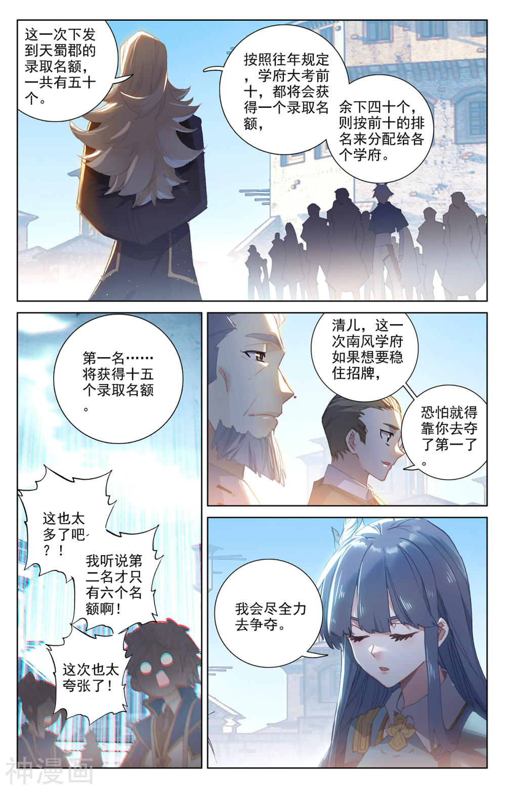 万相之王漫画免费在线观看