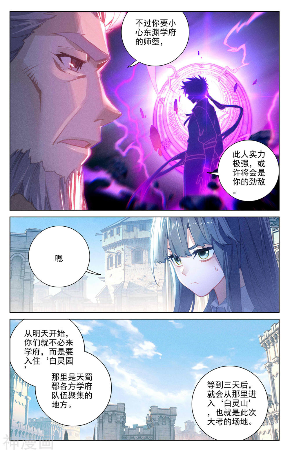 万相之王漫画免费在线观看