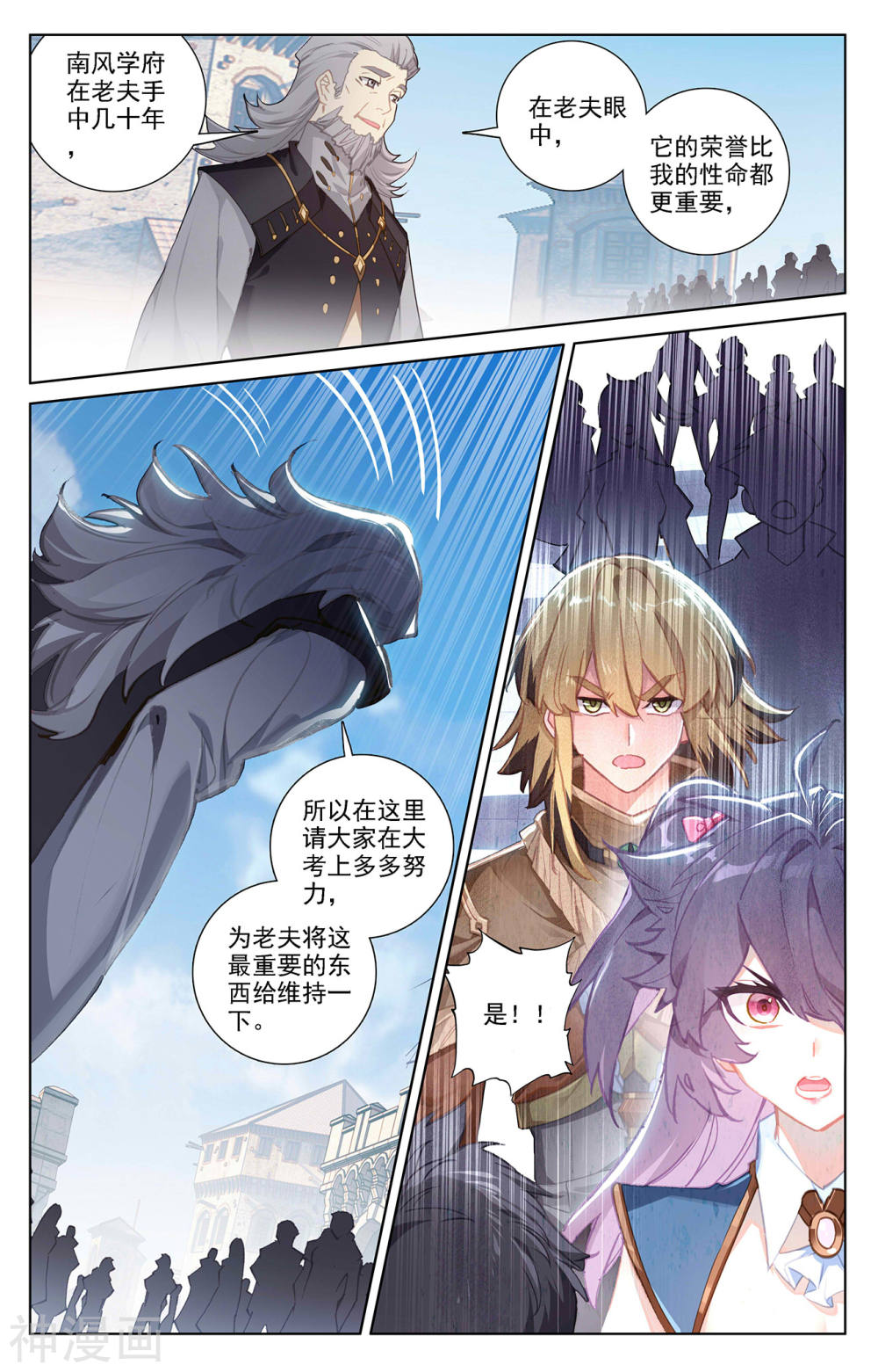 万相之王漫画免费在线观看