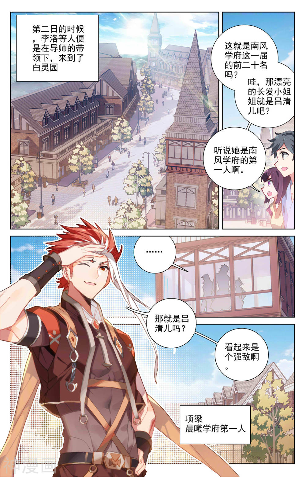 万相之王漫画免费在线观看