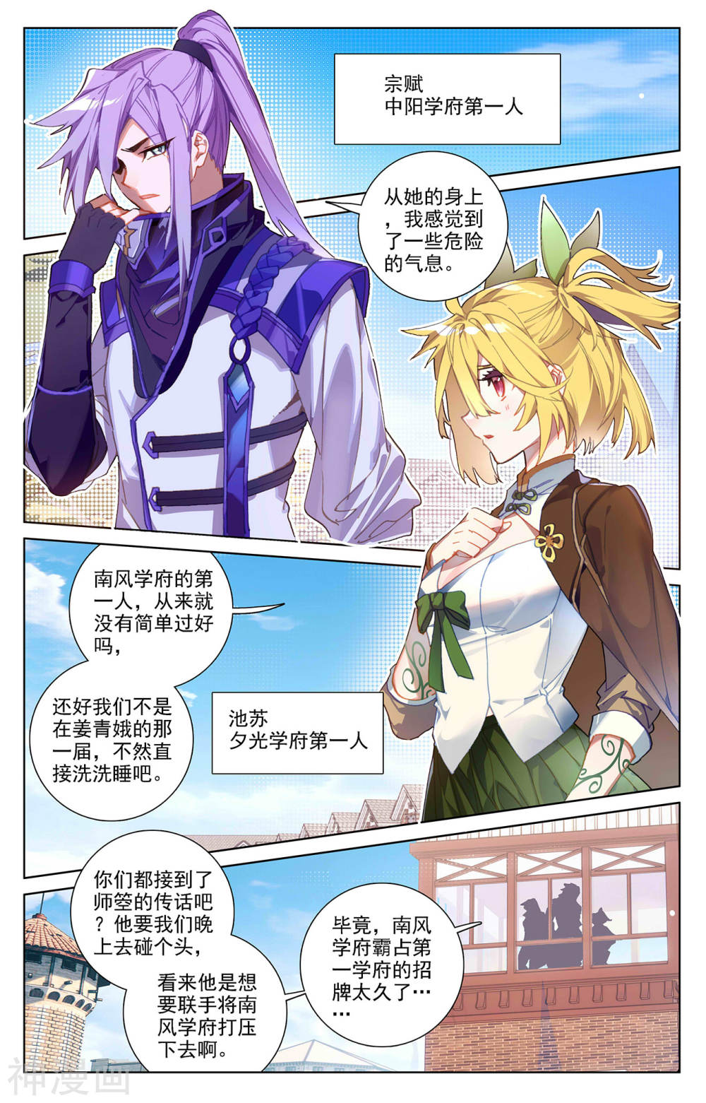 万相之王漫画免费在线观看