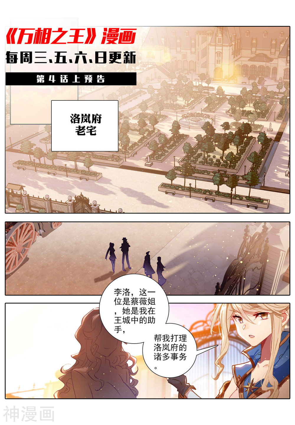 万相之王漫画免费在线观看