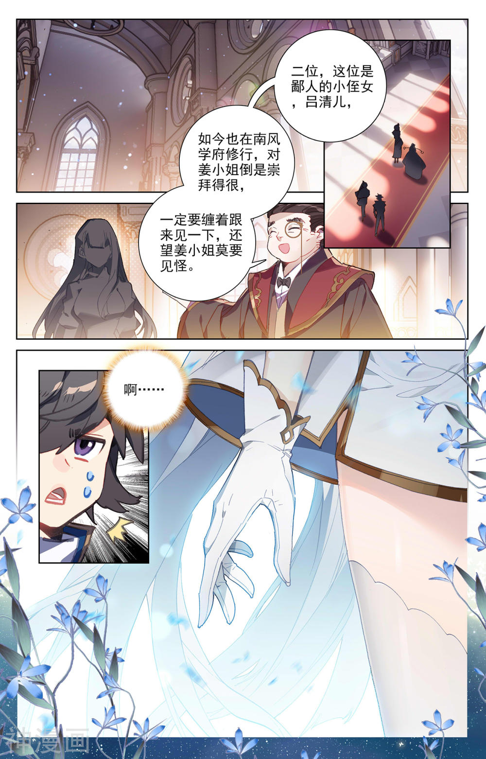 万相之王漫画免费在线观看