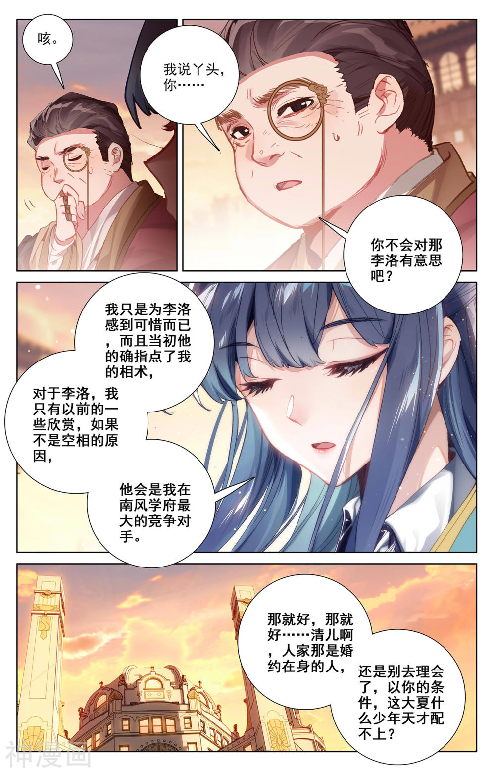 万相之王漫画免费在线观看