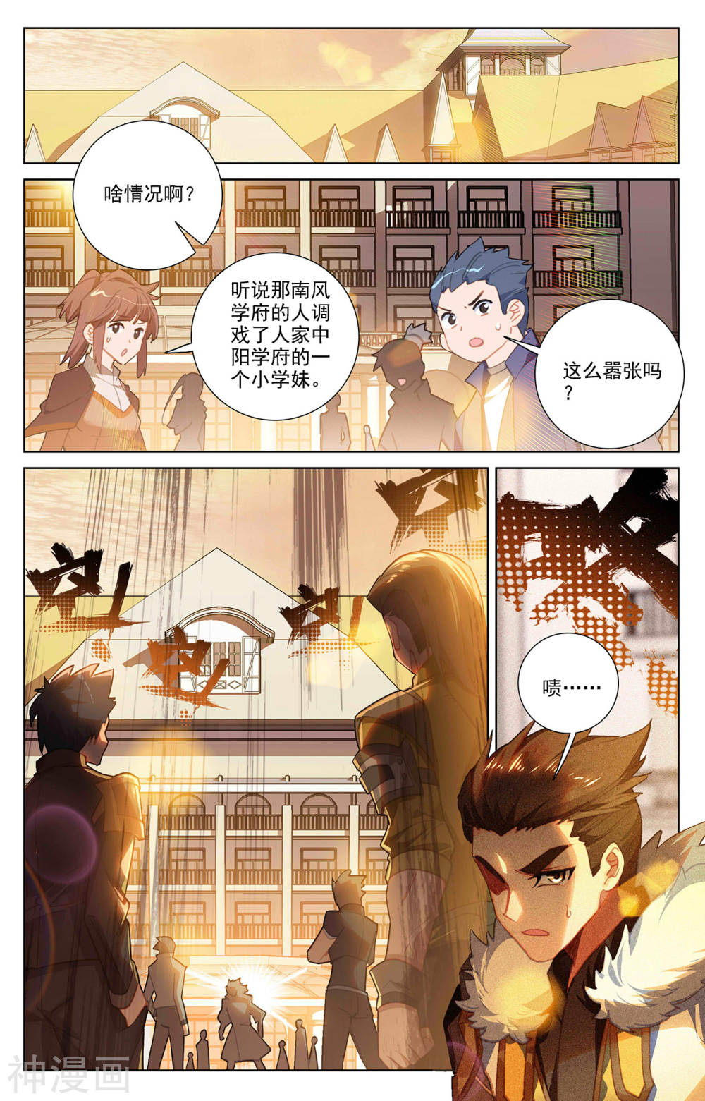 万相之王漫画免费在线观看