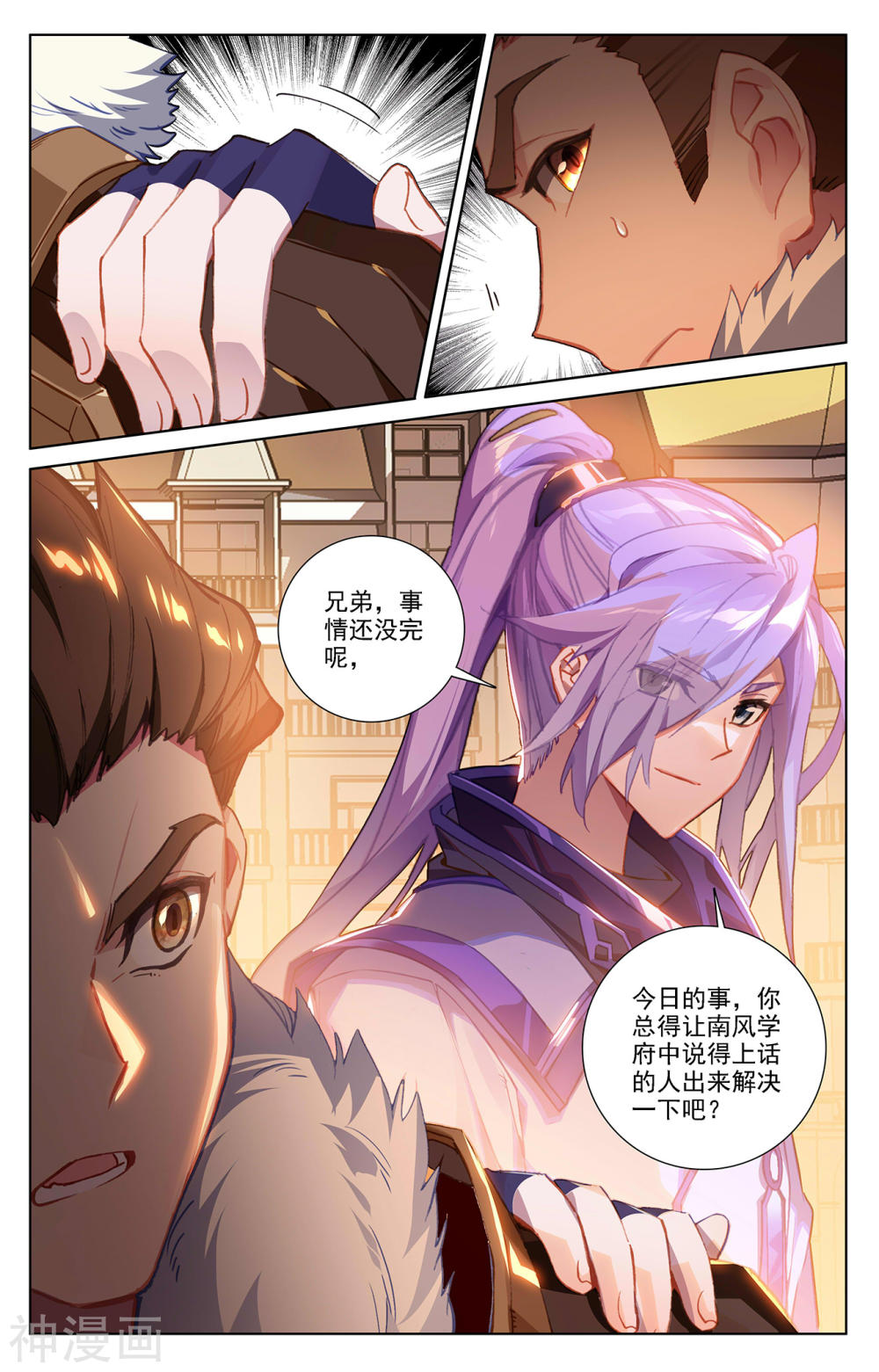 万相之王漫画免费在线观看