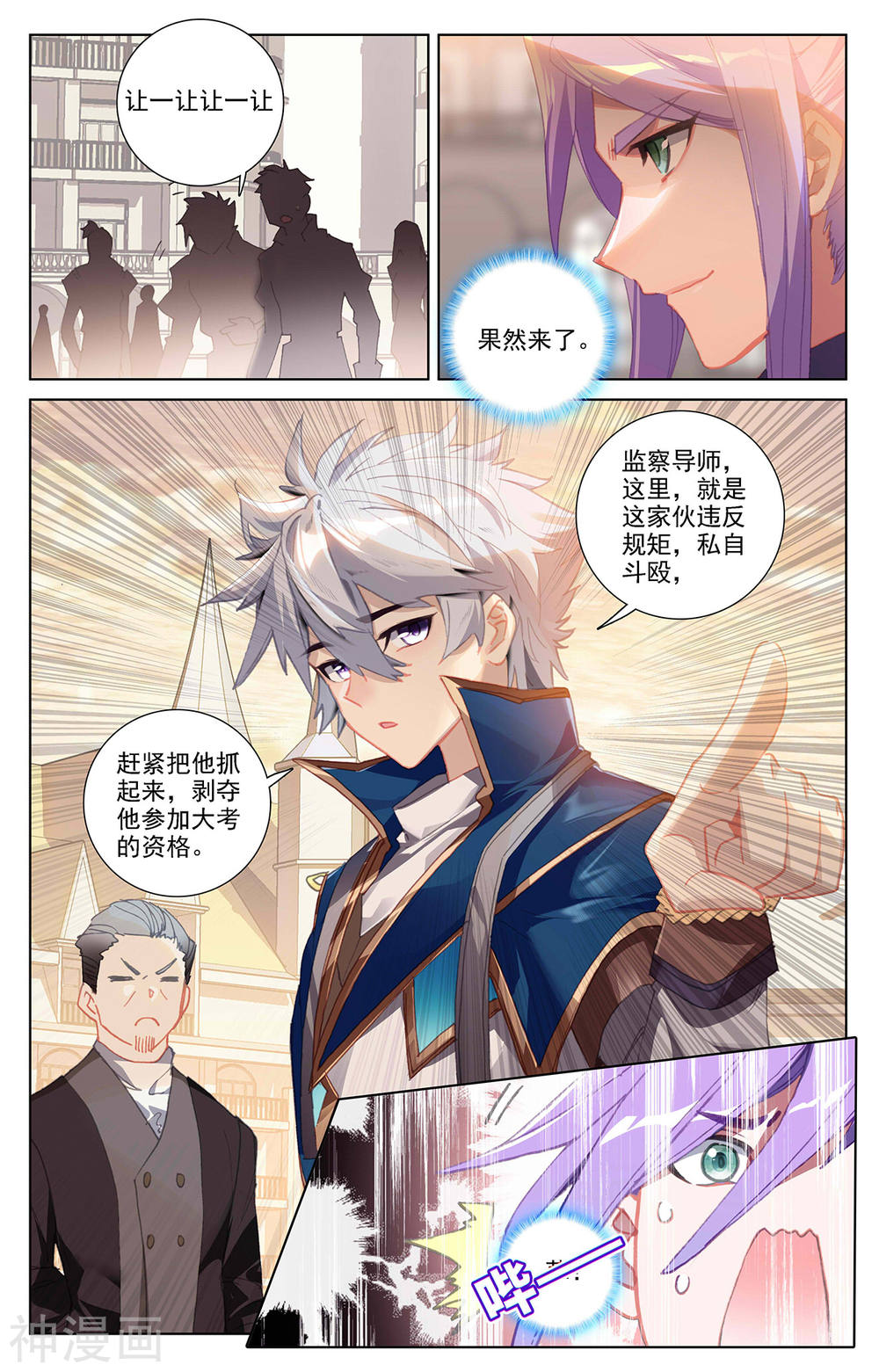 万相之王漫画免费在线观看