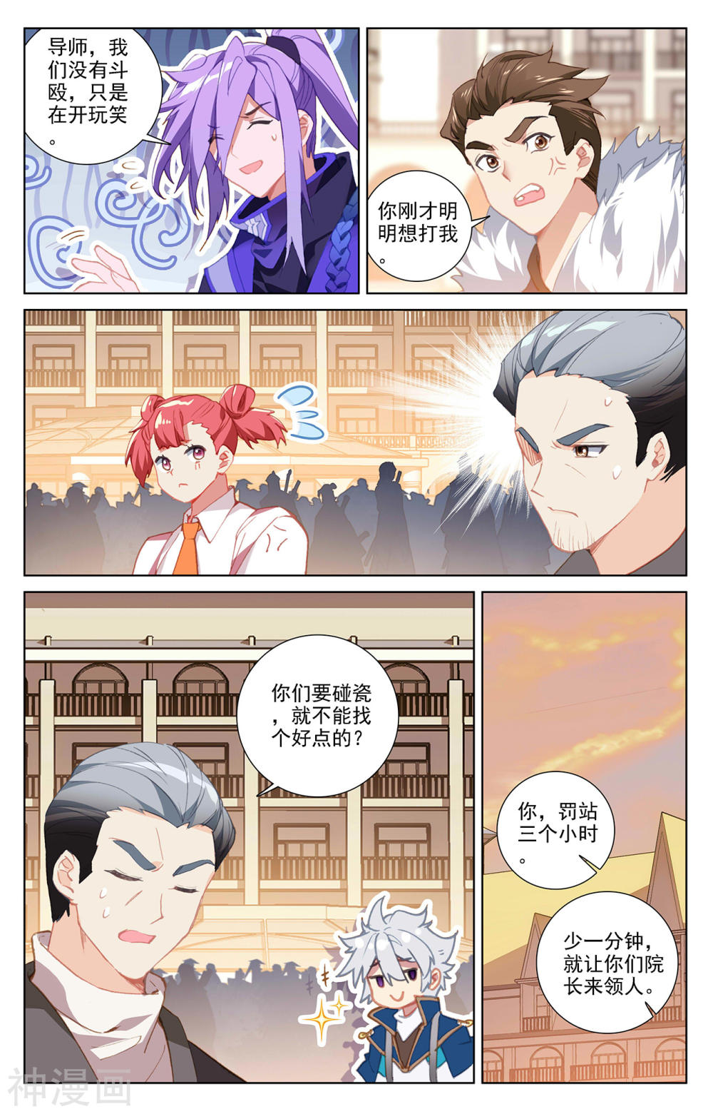 万相之王漫画免费在线观看