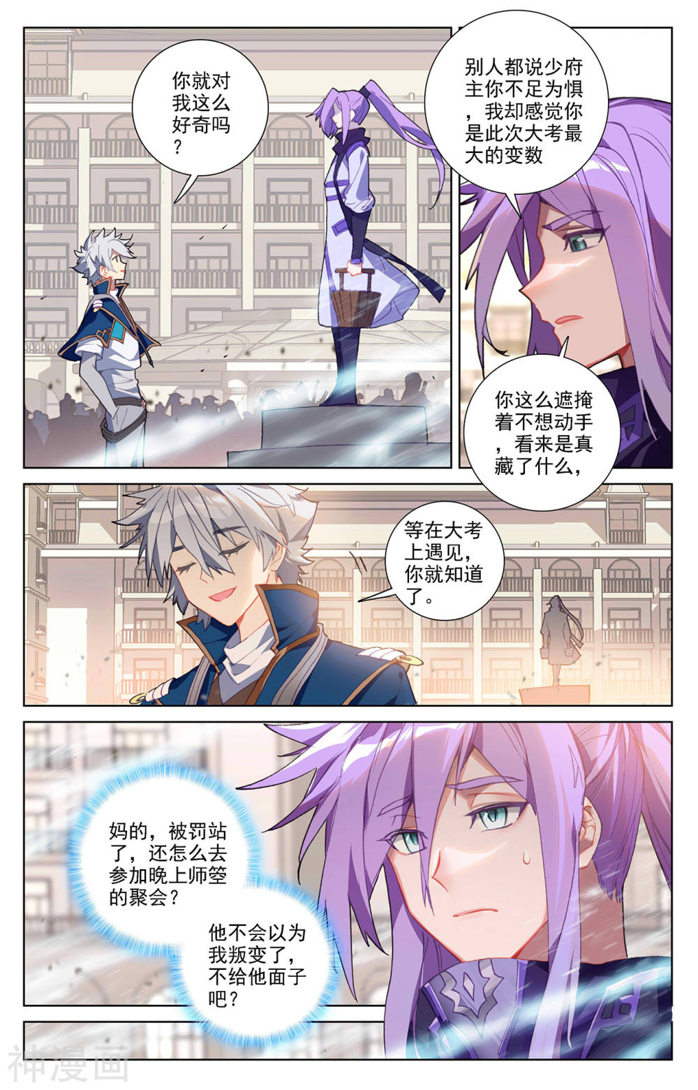 万相之王漫画免费在线观看