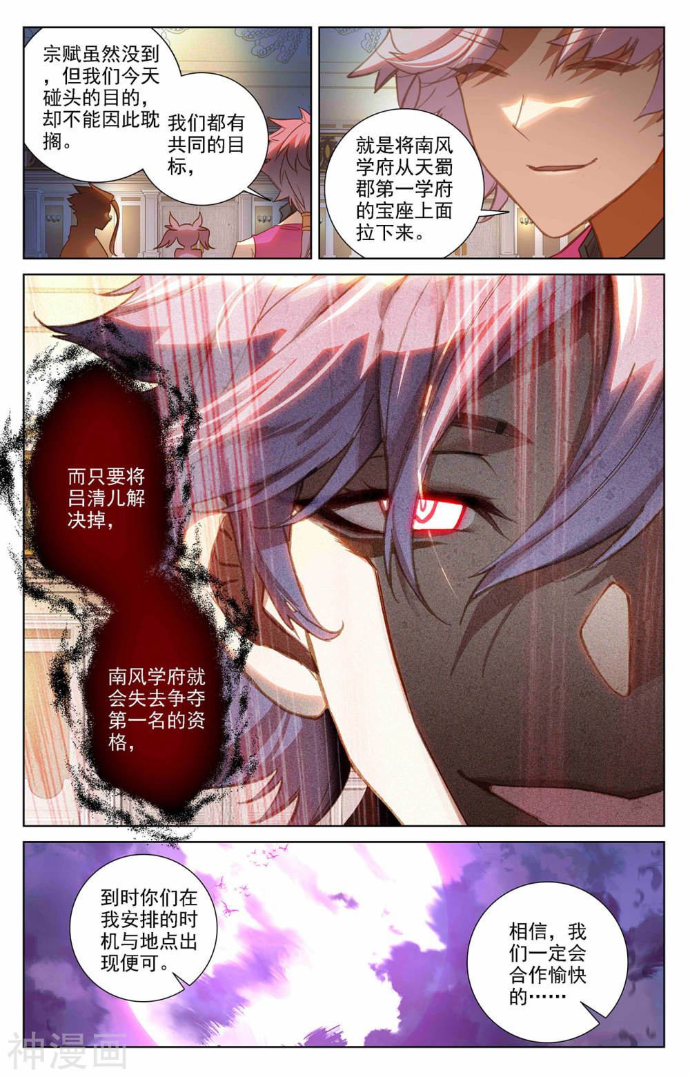 万相之王漫画免费在线观看