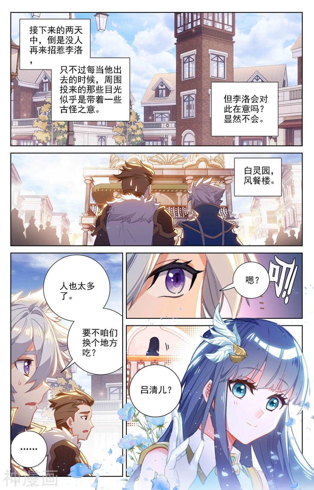 万相之王漫画免费在线观看