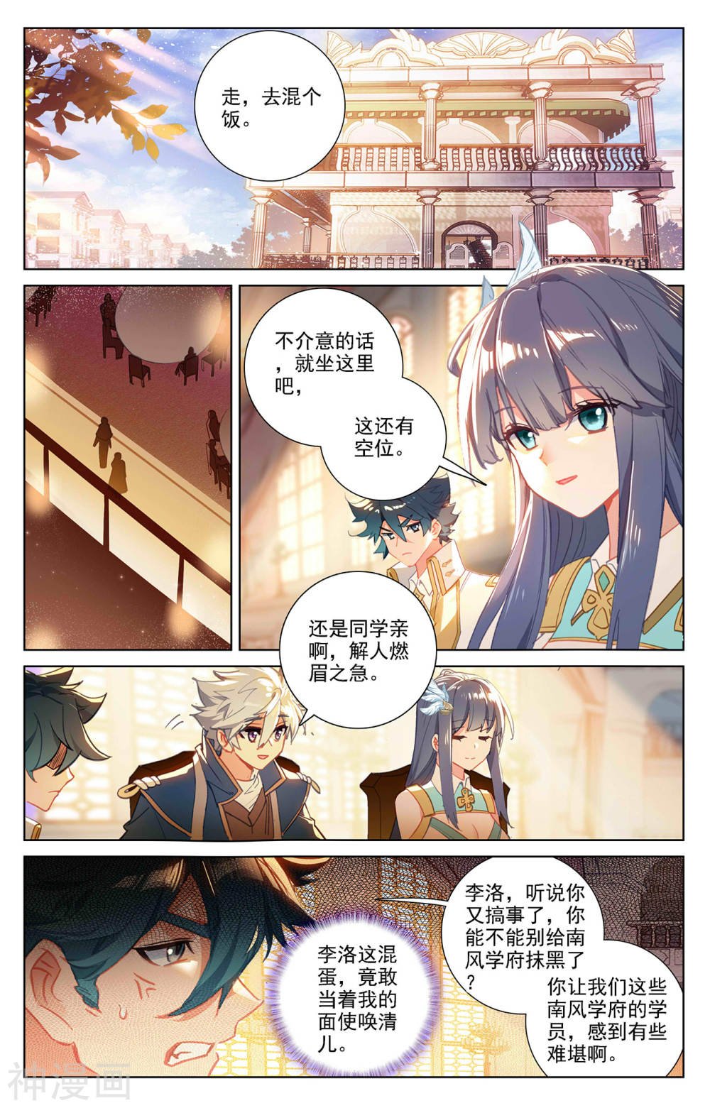 万相之王漫画免费在线观看