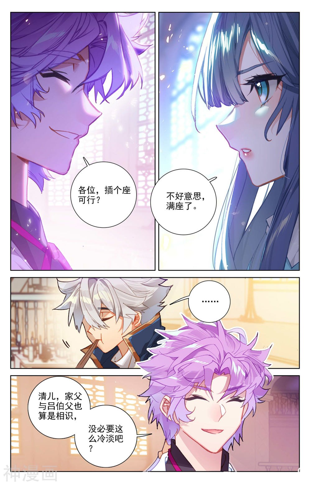 万相之王漫画免费在线观看