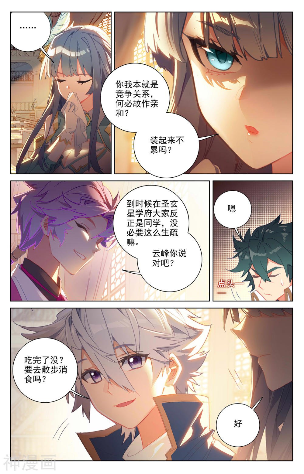 万相之王漫画免费在线观看