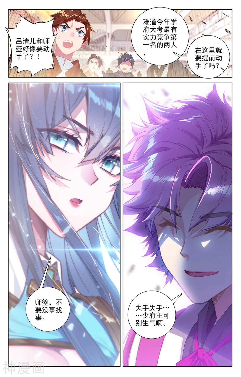 万相之王漫画免费在线观看