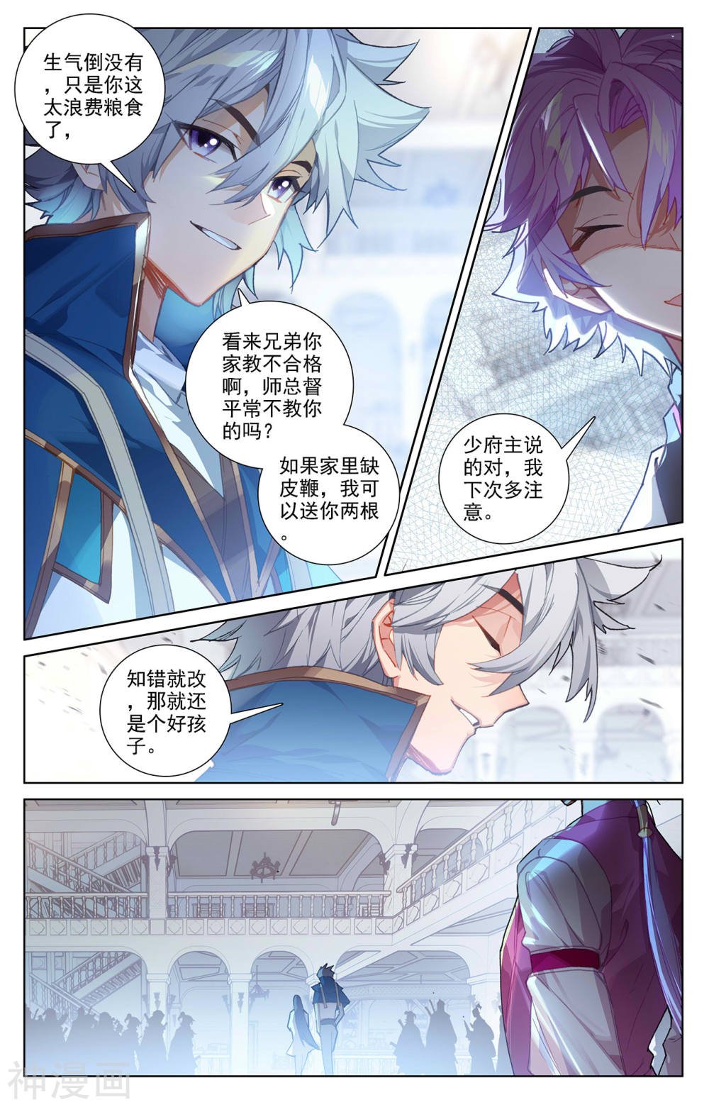 万相之王漫画免费在线观看