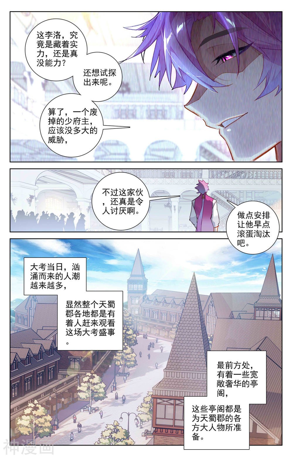 万相之王漫画免费在线观看