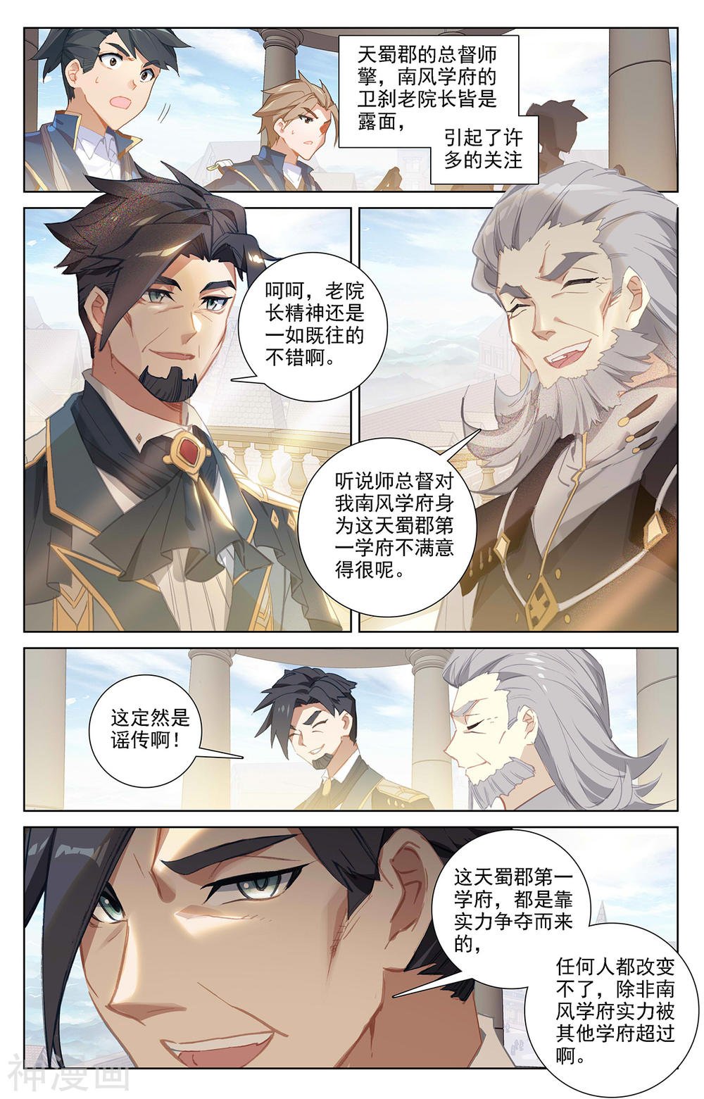 万相之王漫画免费在线观看