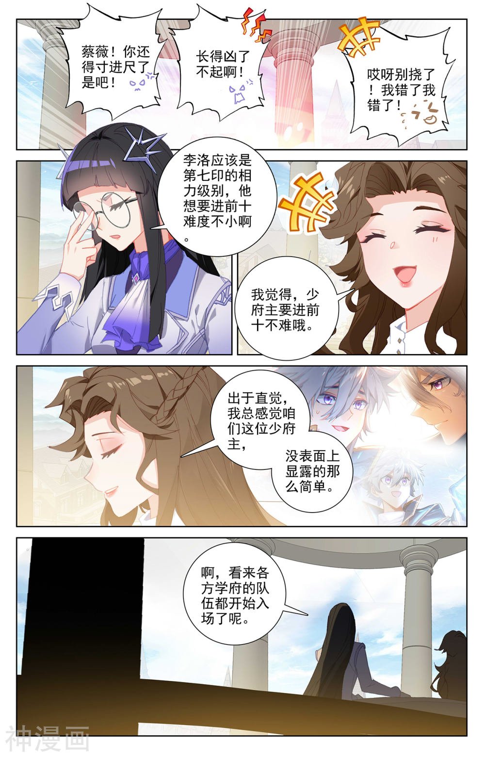 万相之王漫画免费在线观看