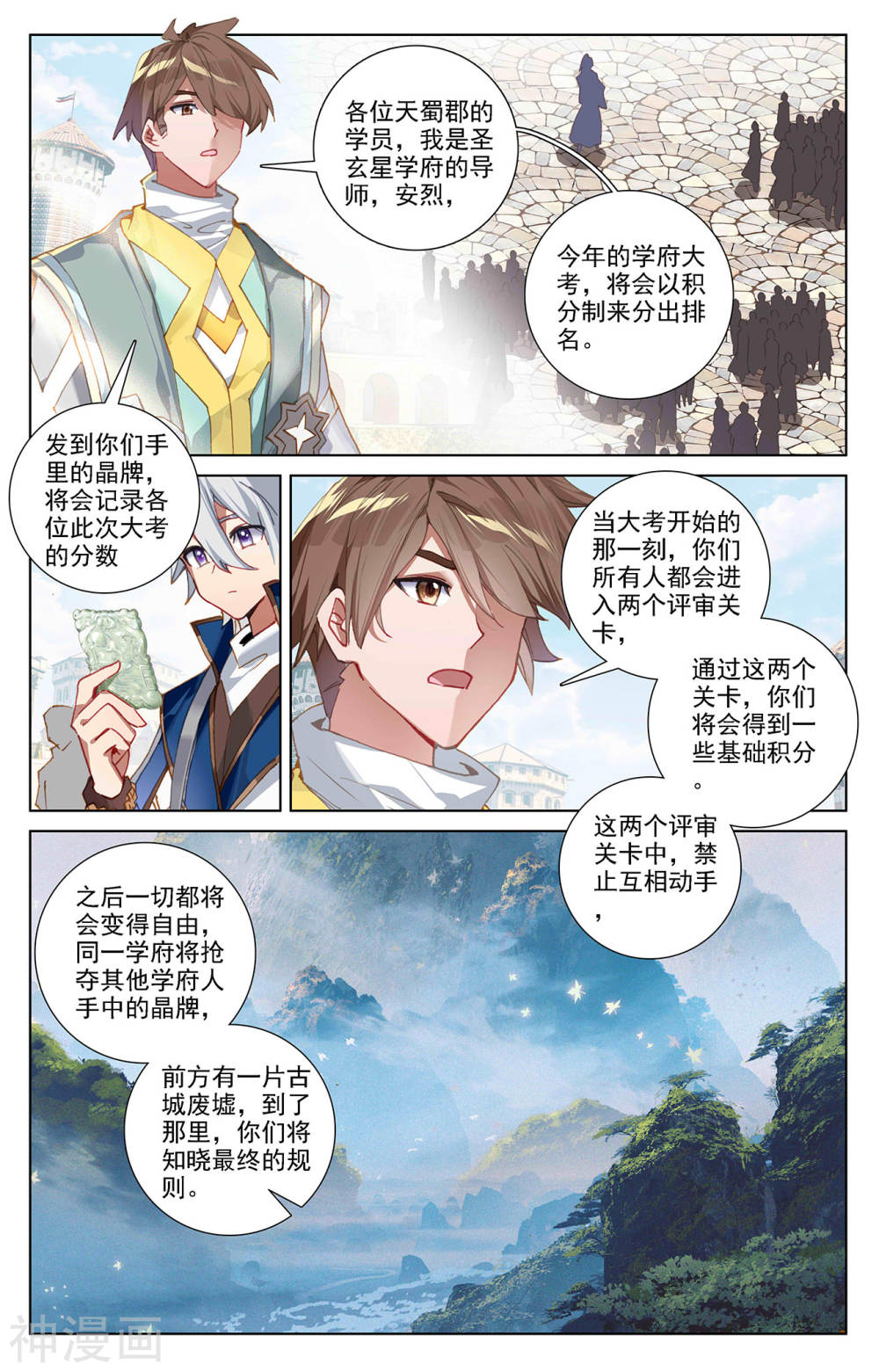 万相之王漫画免费在线观看