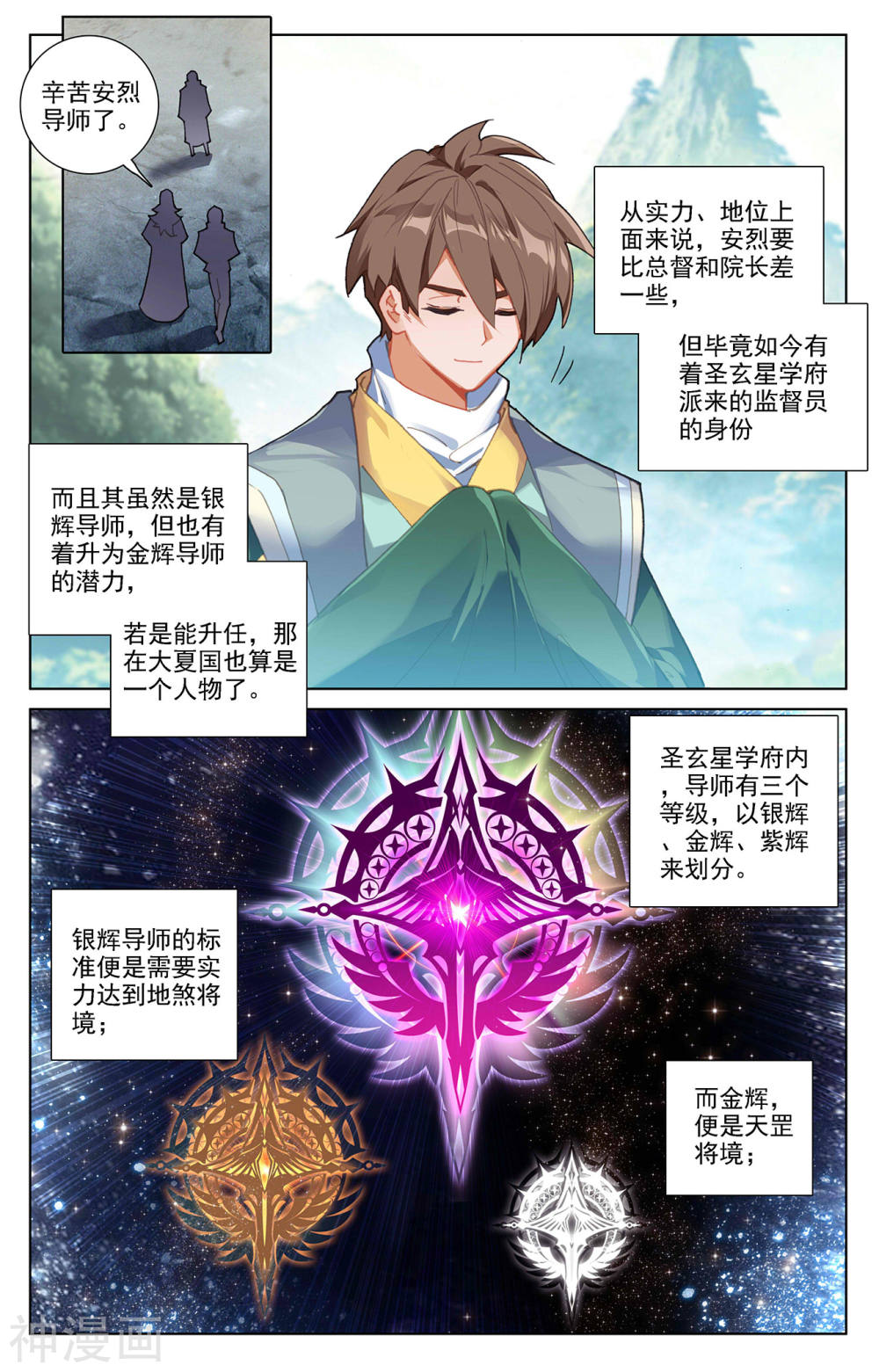 万相之王漫画免费在线观看