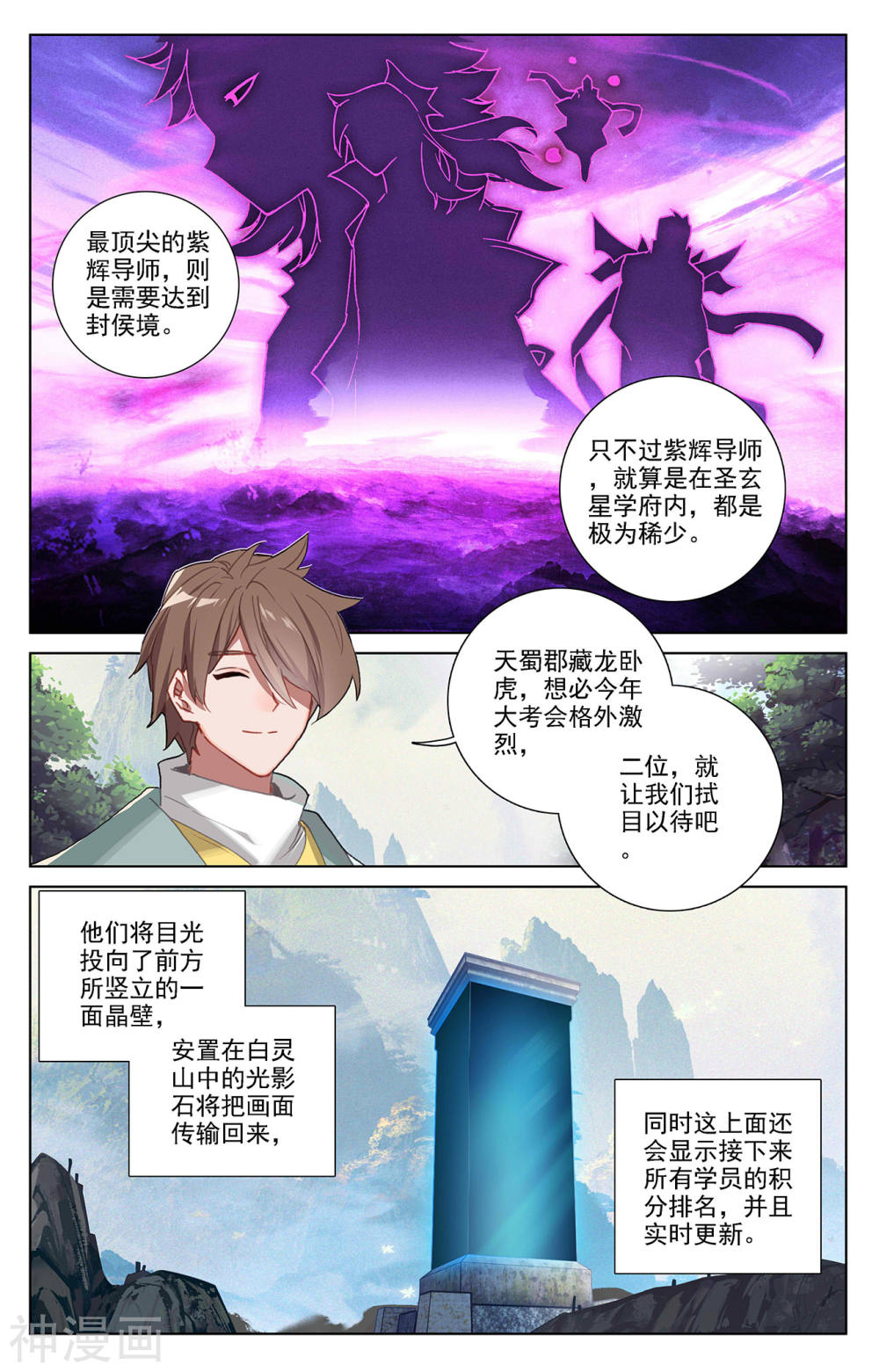 万相之王漫画免费在线观看