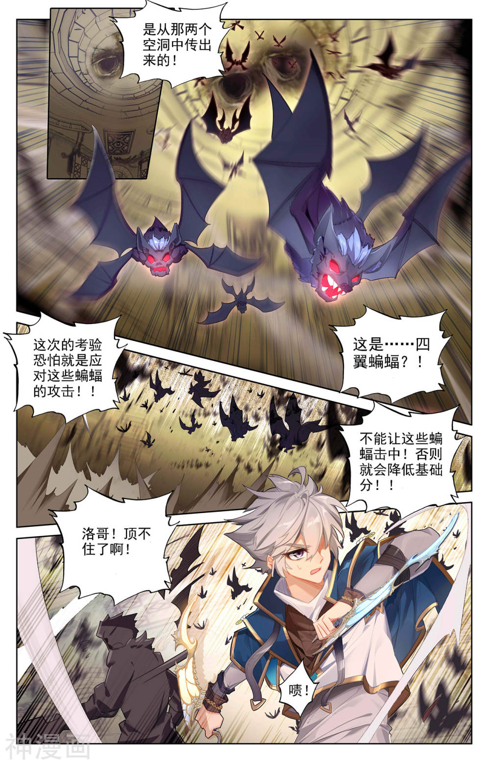 万相之王漫画免费在线观看