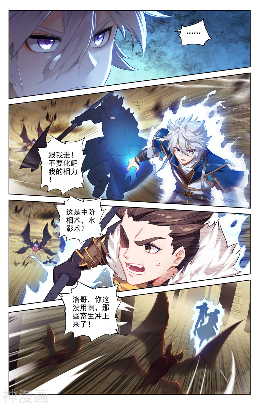 万相之王漫画免费在线观看