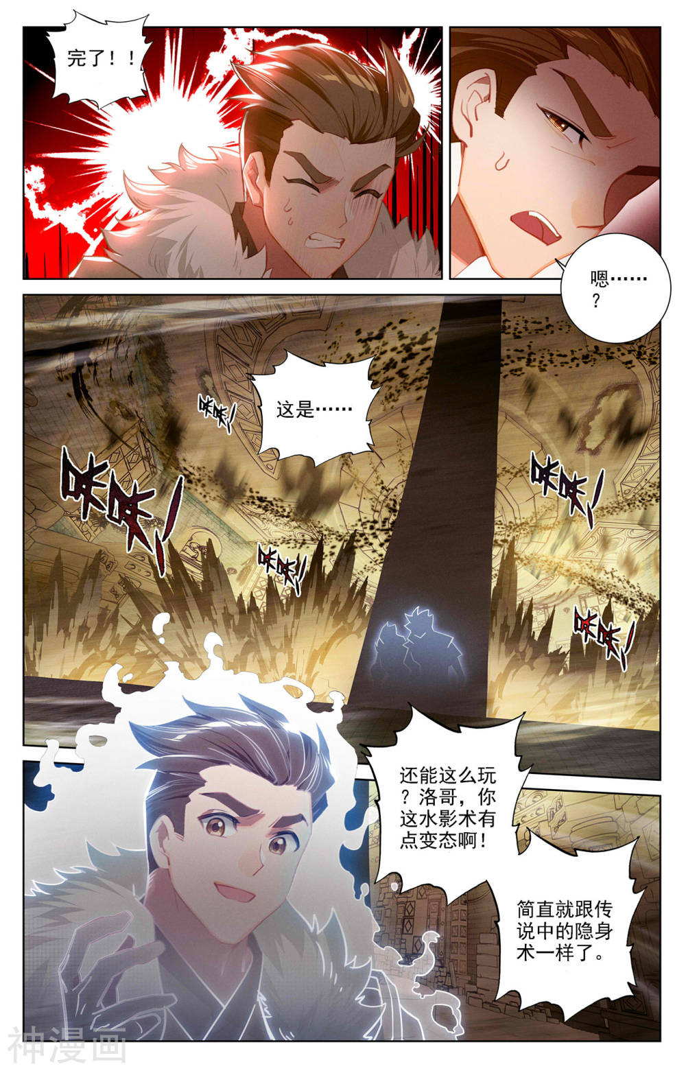 万相之王漫画免费在线观看