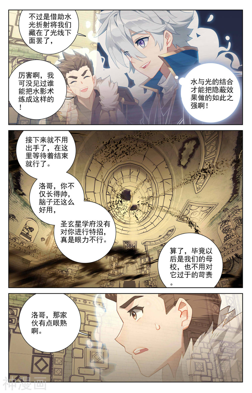 万相之王漫画免费在线观看