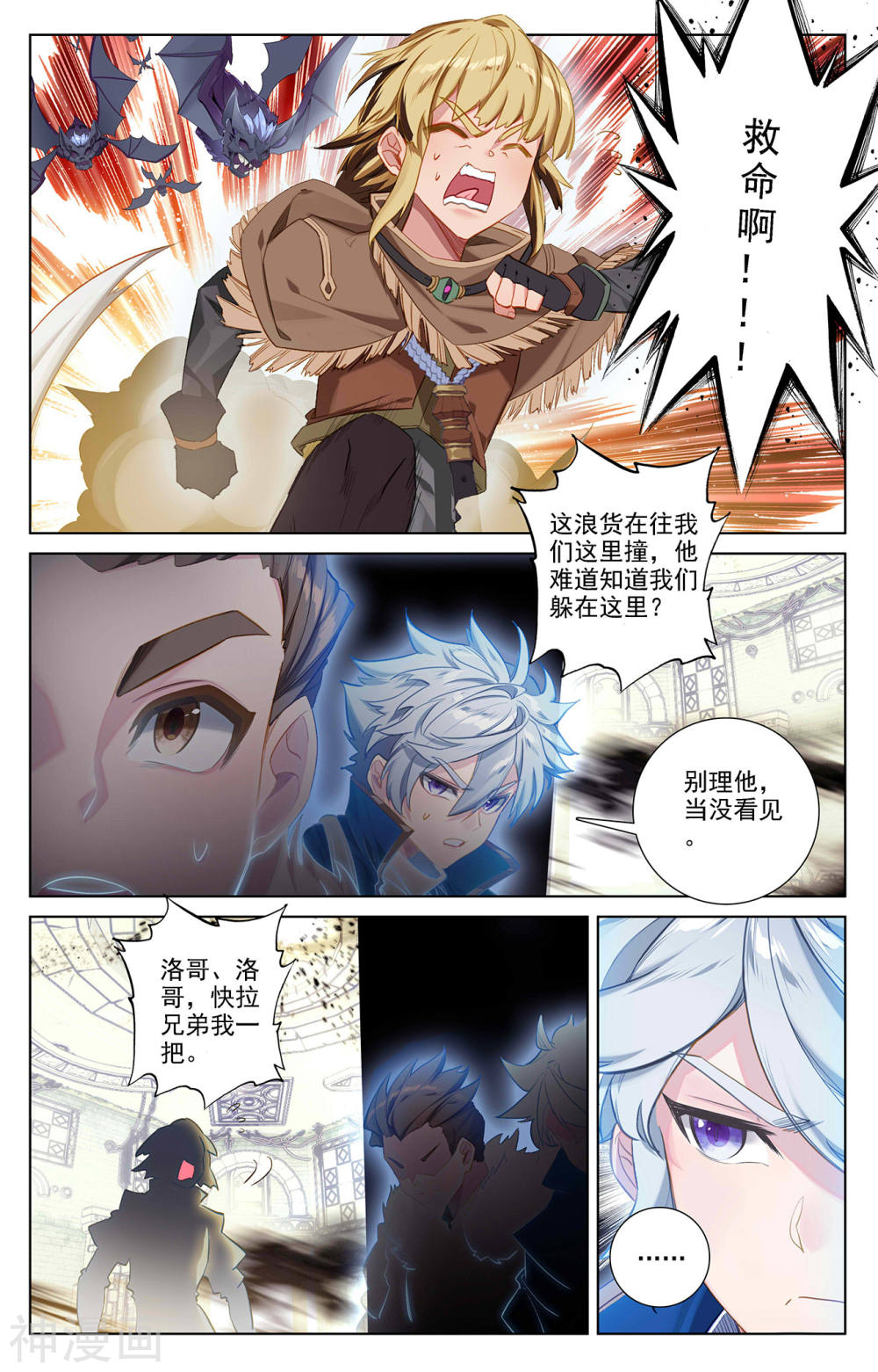 万相之王漫画免费在线观看