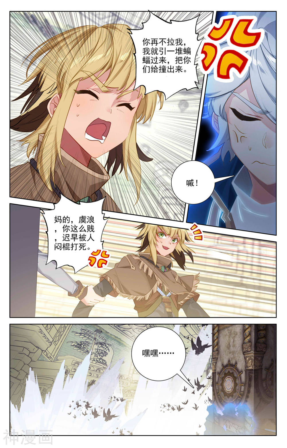 万相之王漫画免费在线观看