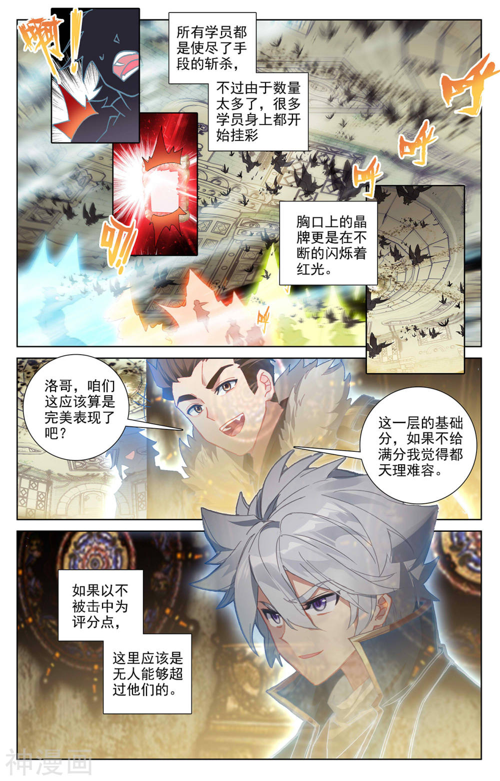 万相之王漫画免费在线观看