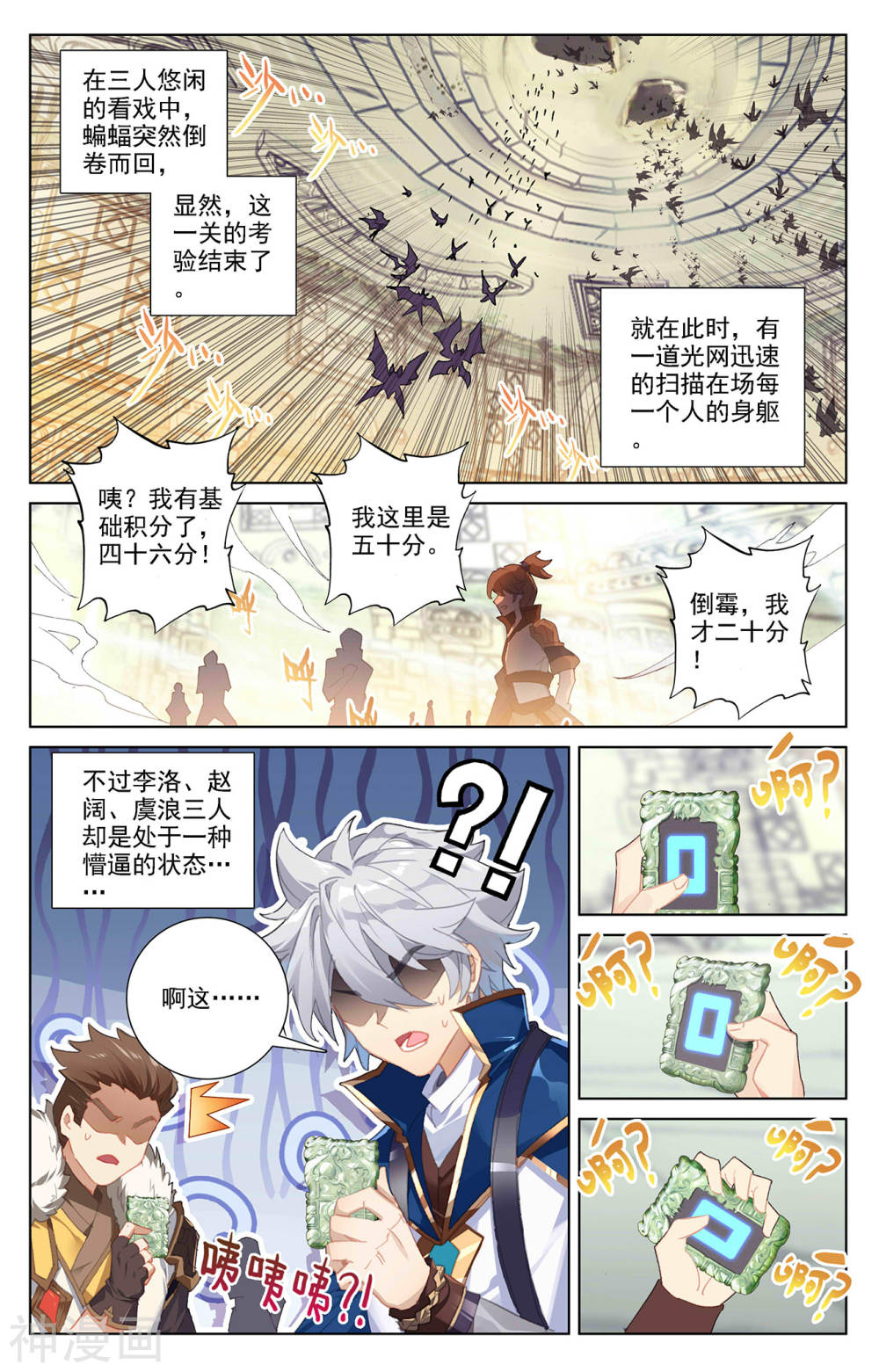 万相之王漫画免费在线观看