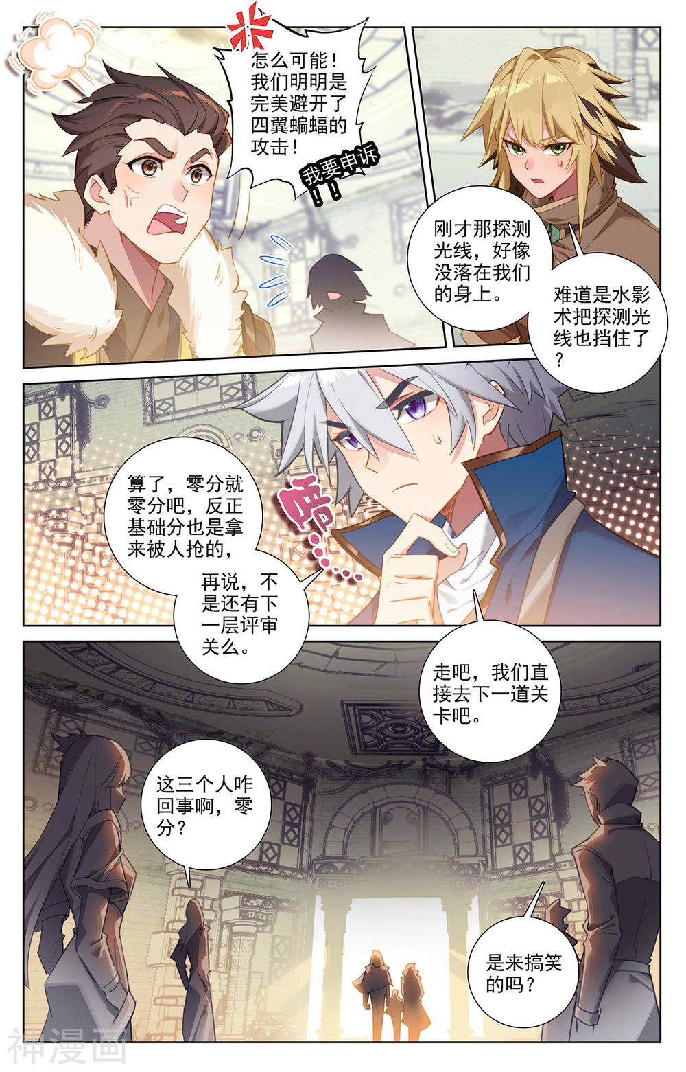 万相之王漫画免费在线观看