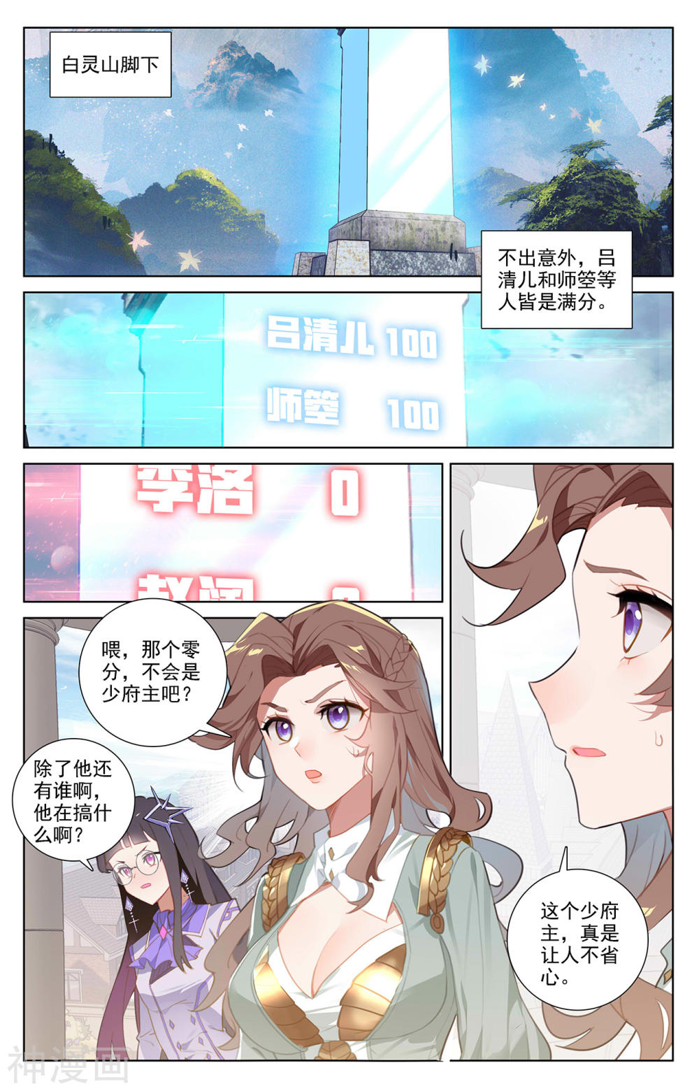 万相之王漫画免费在线观看