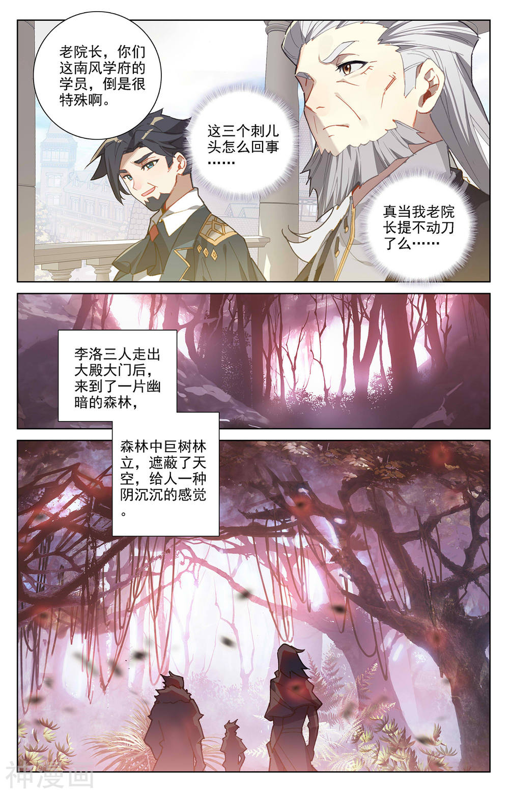 万相之王漫画免费在线观看