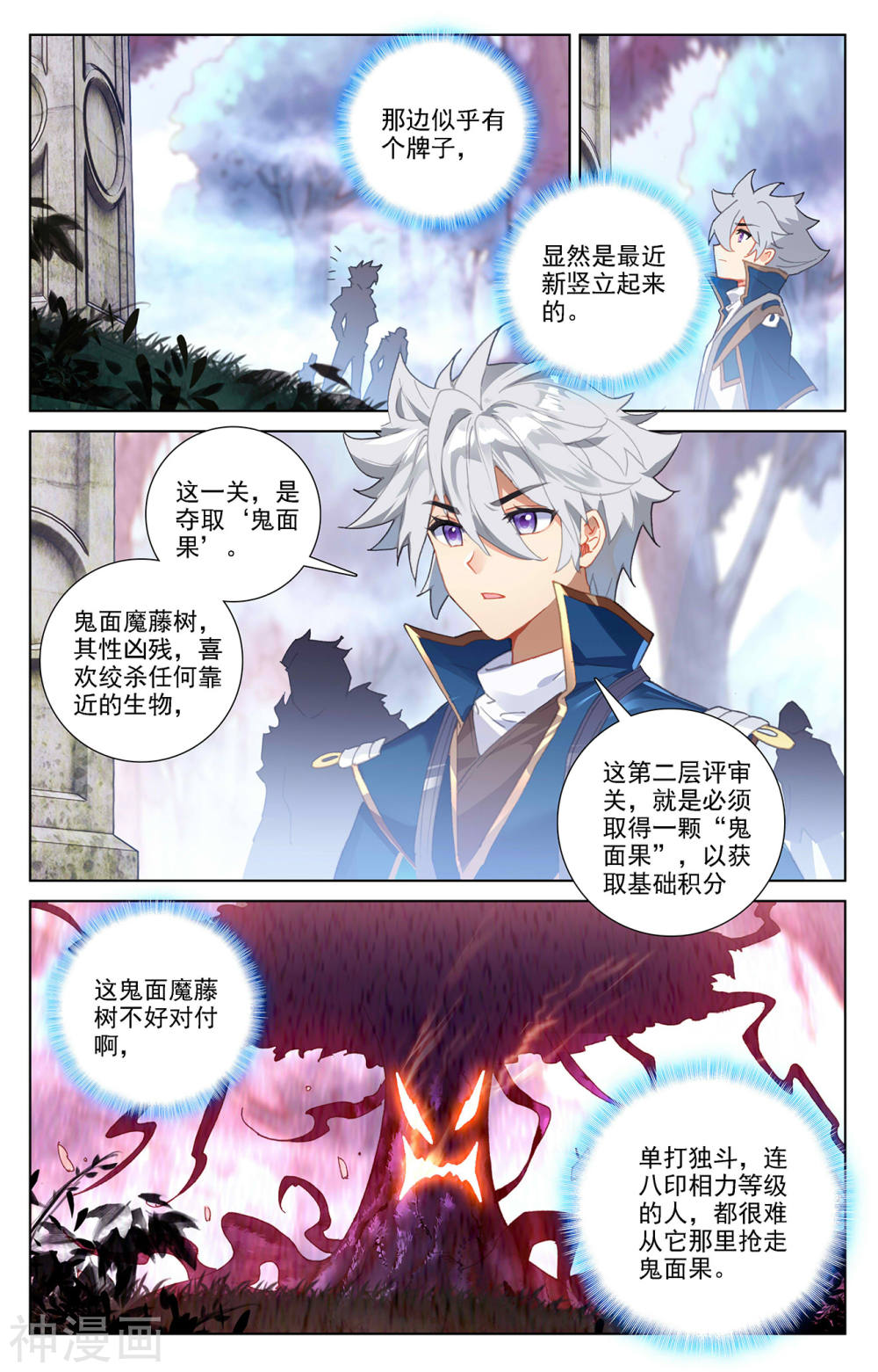 万相之王漫画免费在线观看