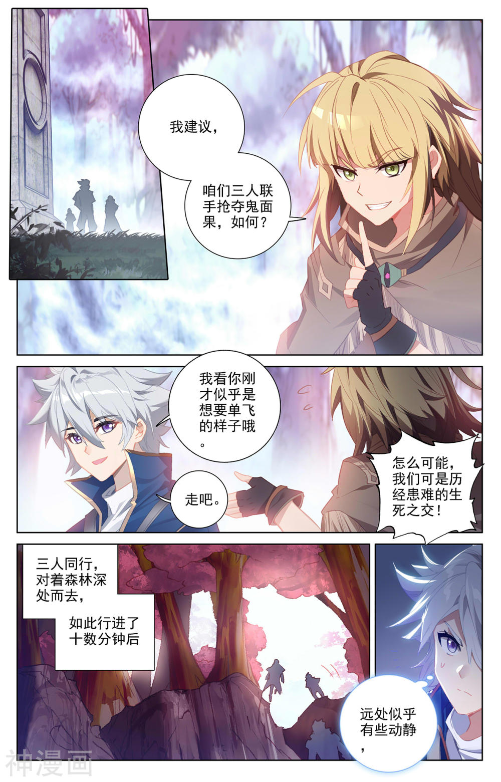 万相之王漫画免费在线观看