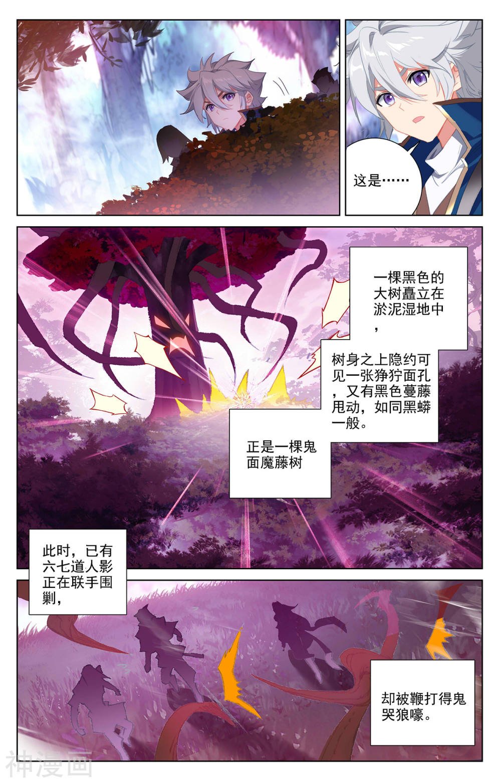 万相之王漫画免费在线观看