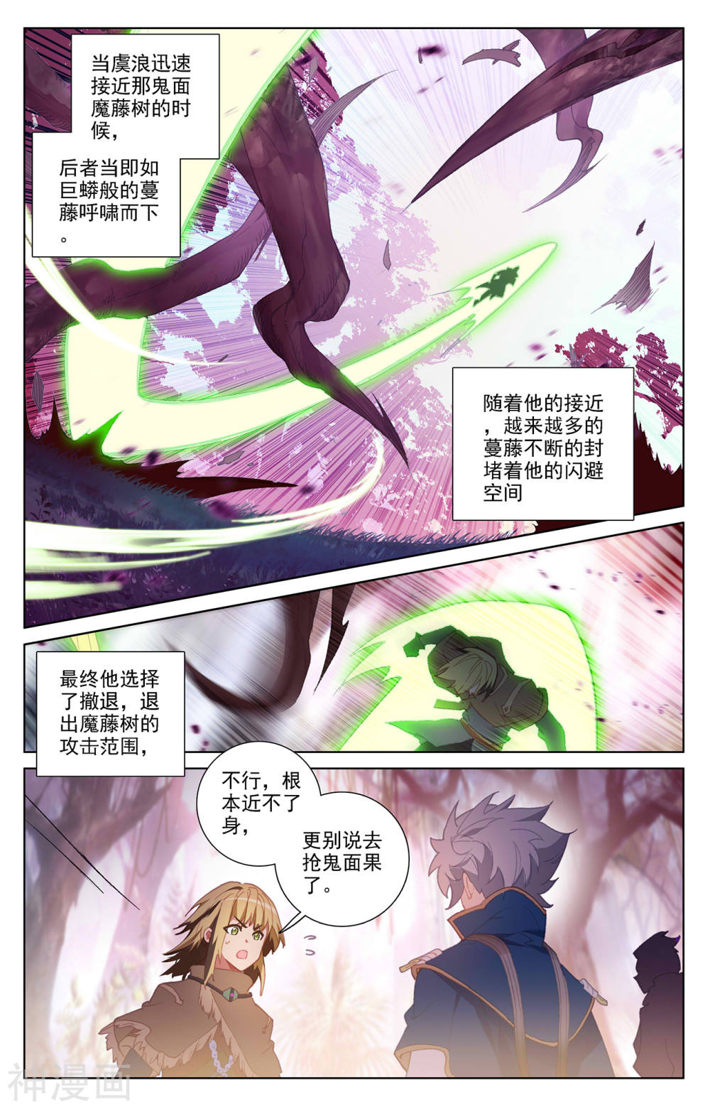 万相之王漫画免费在线观看