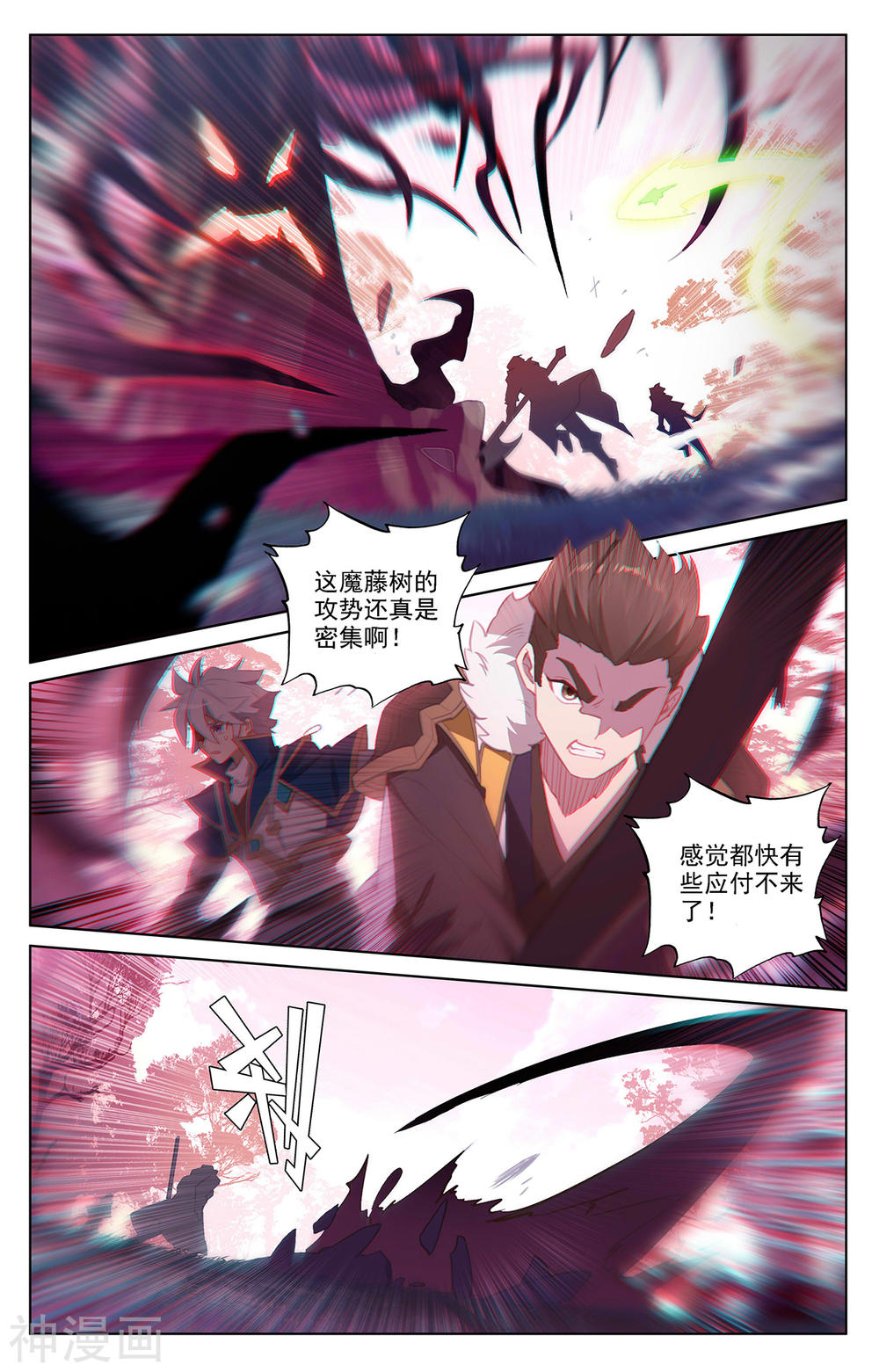 万相之王漫画免费在线观看