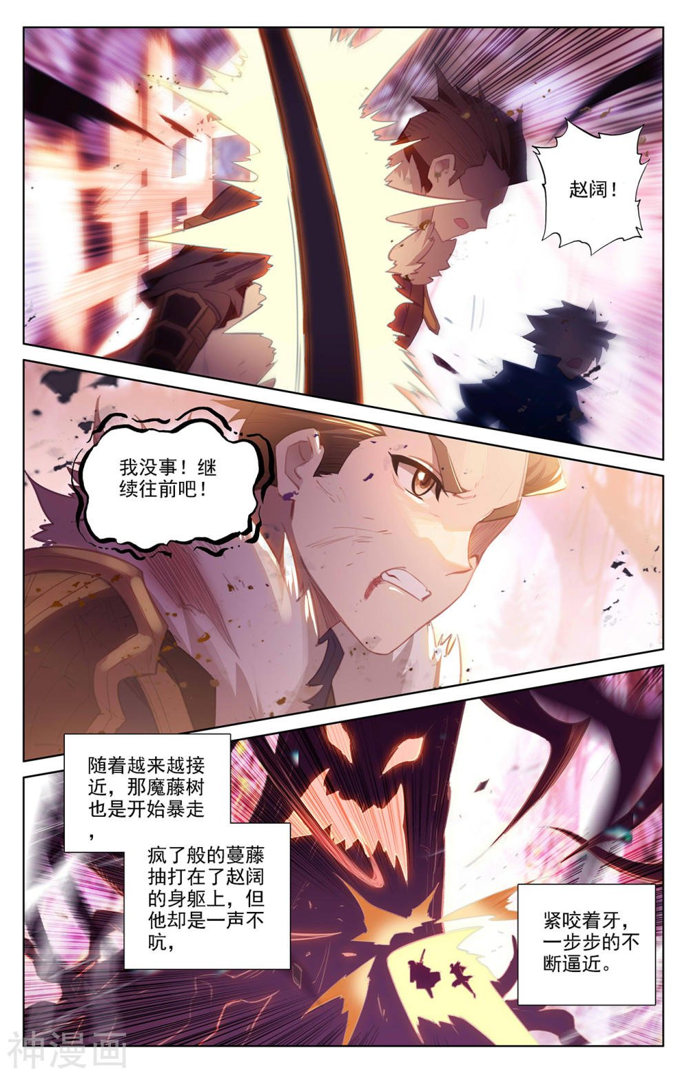 万相之王漫画免费在线观看