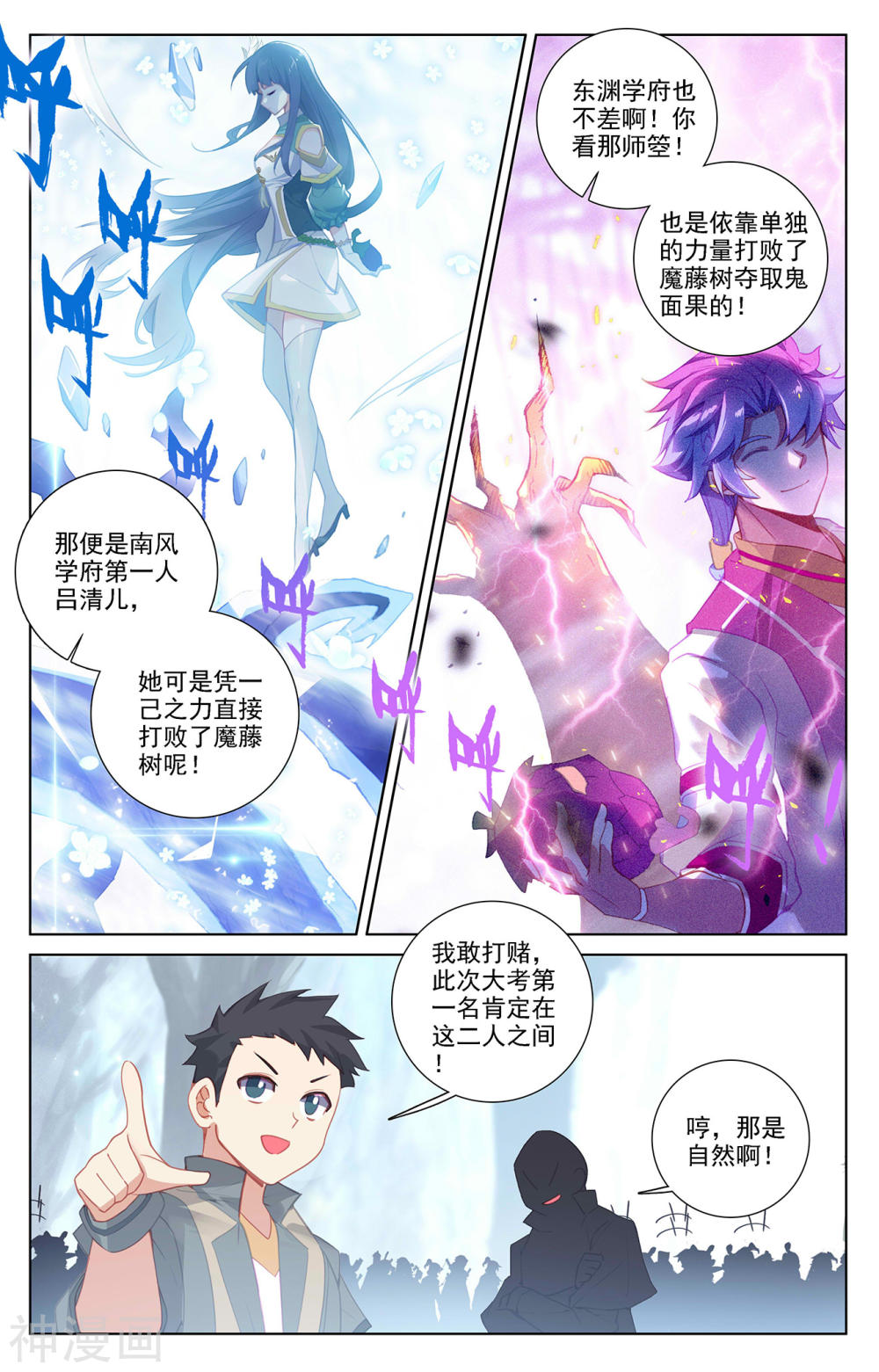 万相之王漫画免费在线观看