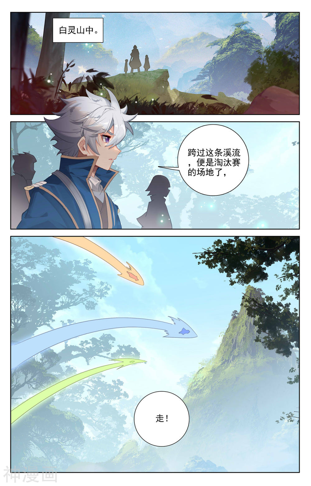 万相之王漫画免费在线观看