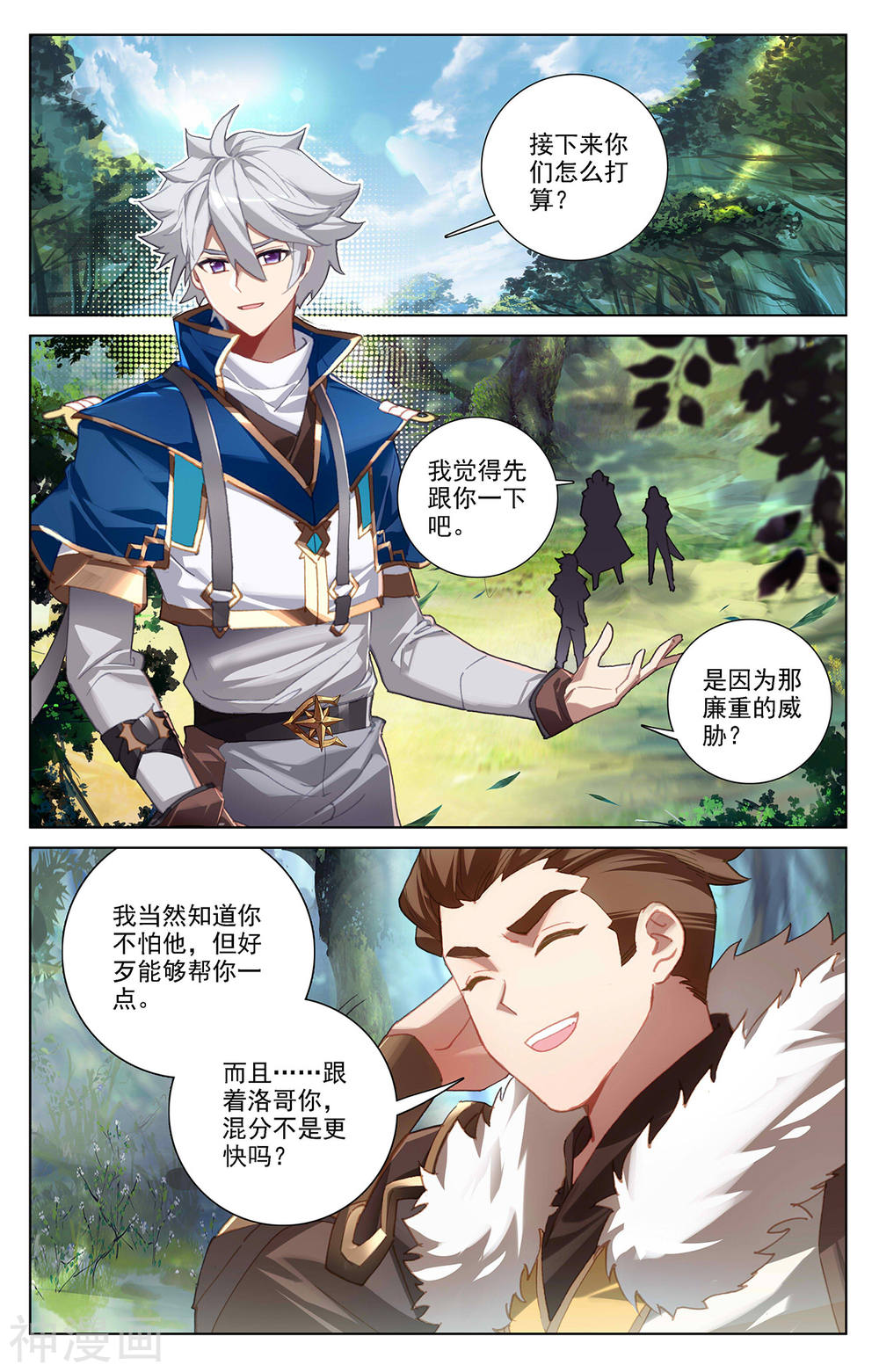 万相之王漫画免费在线观看