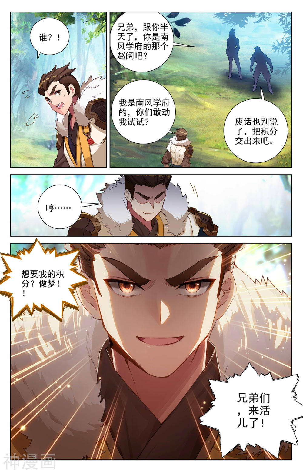 万相之王漫画免费在线观看