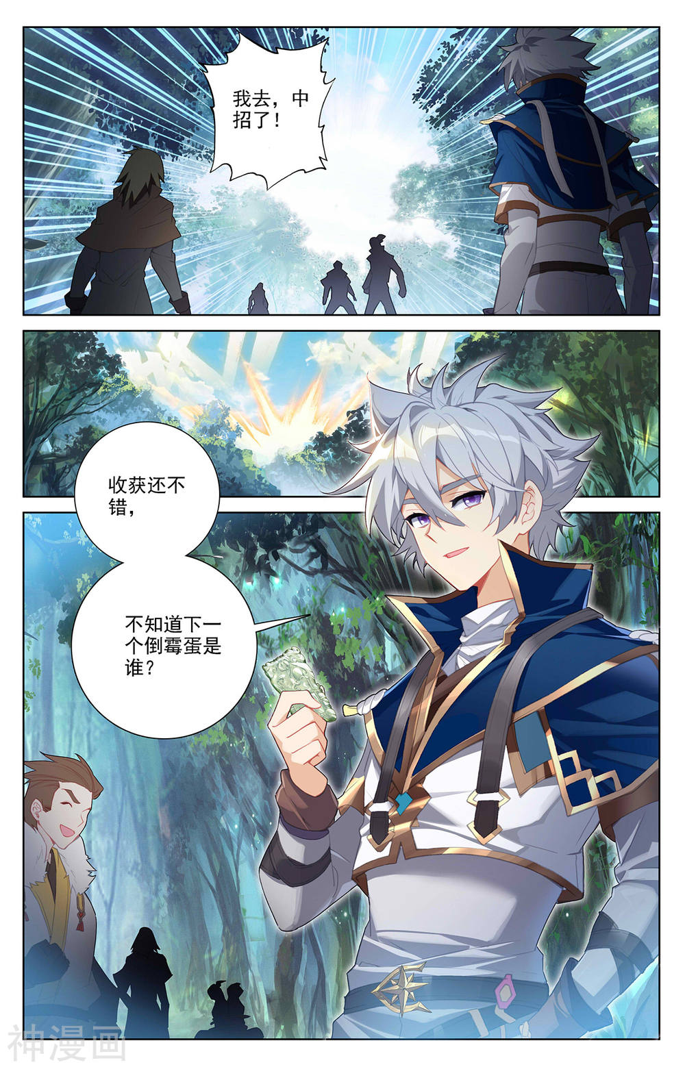 万相之王漫画免费在线观看